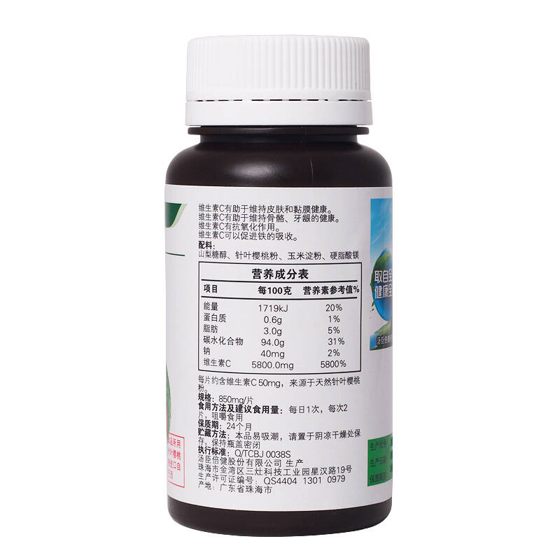 汤臣倍健针叶樱桃糖果片60片图片