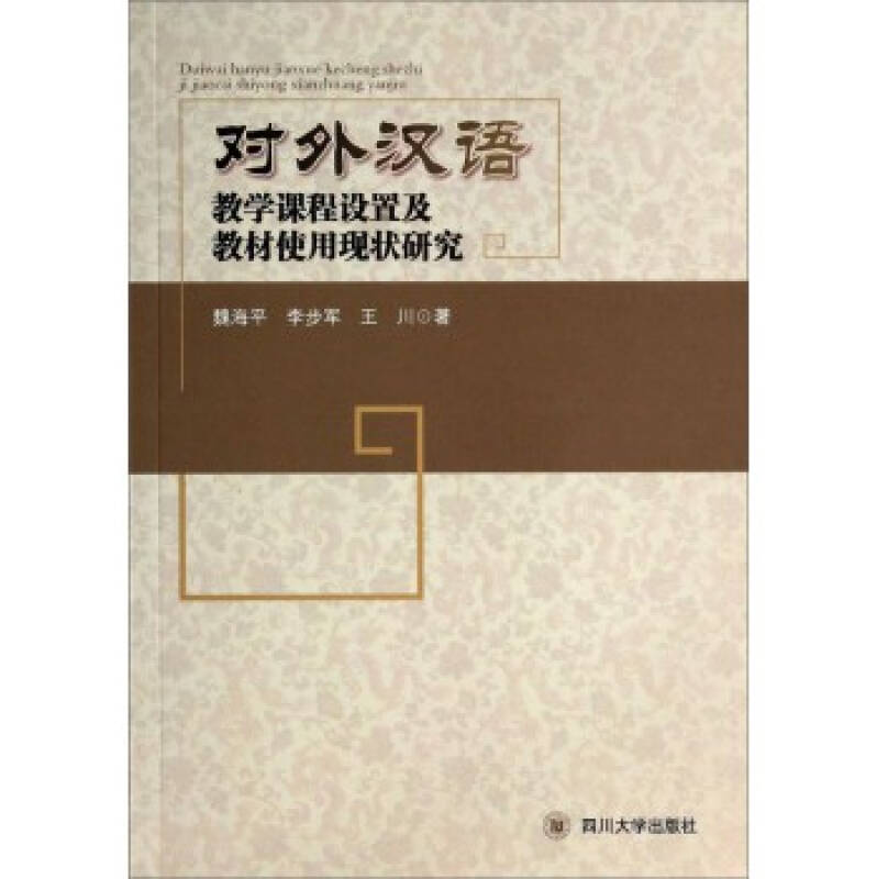 对外汉语教案模板_对外商务汉语_对外汉语教学教案模板