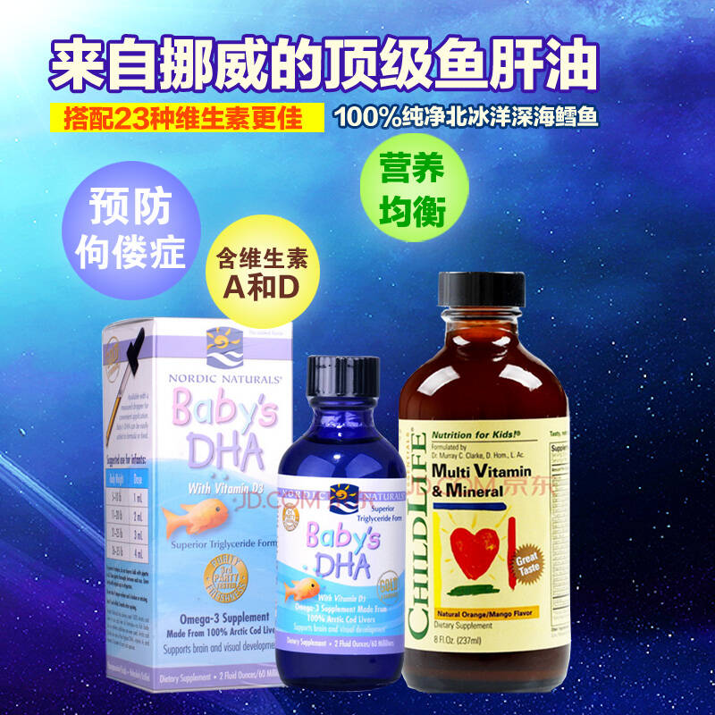 挪威小鱼nordic naturals 婴儿鳕鱼肝油滴剂dha鱼油60ml 挪威小鱼 23