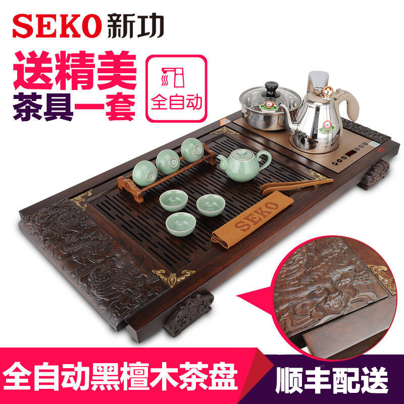 新功seko 黑檀木茶盘整套茶具 自动上水电热炉茶盘 茶具套装电热水壶