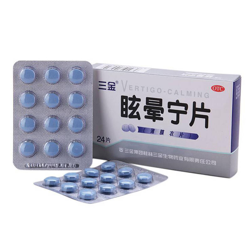 三金眩晕宁片0.38g*24片/盒五盒装