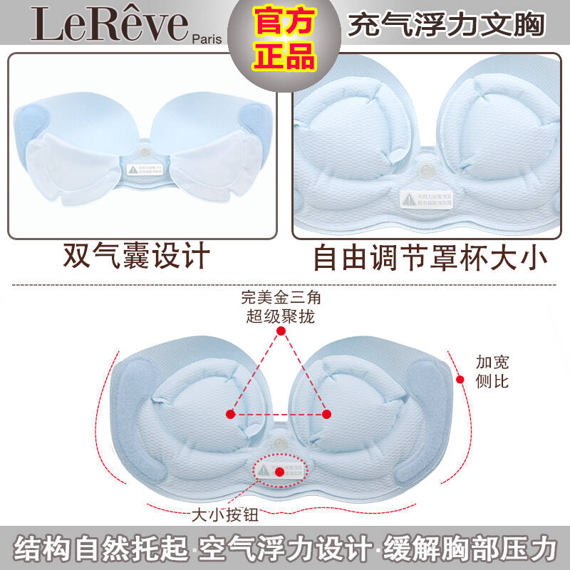 lereve airbra专柜充气文胸 波波小姐胸贴婚纱聚拢礼服隐形内衣 黑色