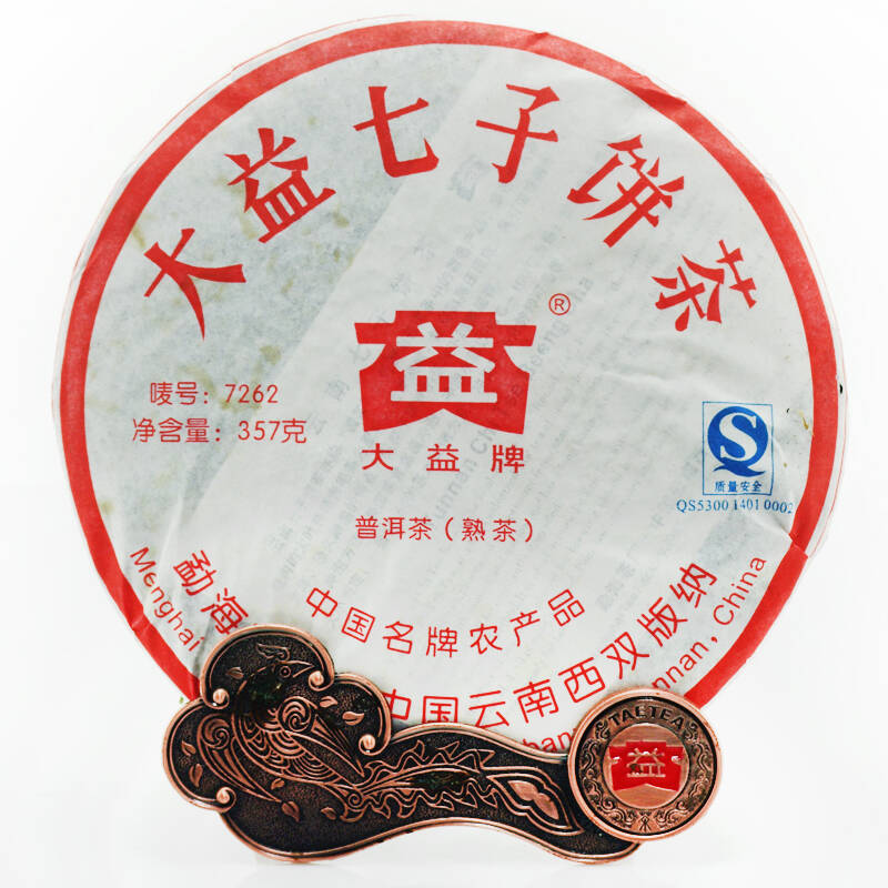 2007年正品大益普洱茶七子饼茶7262普洱熟茶