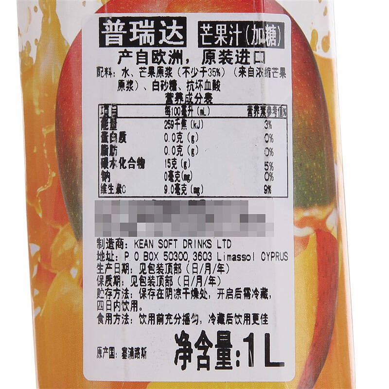 塞浦路斯进口 普瑞达(prima)混合口味果汁饮料 1l*4瓶 整箱