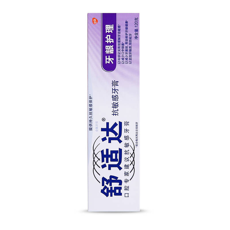 舒适达(sensodyne) 牙龈护理 牙膏 180g