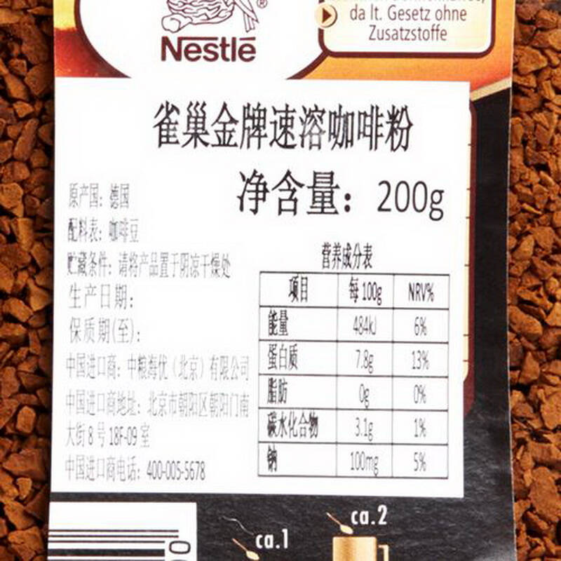 【中粮我买网】nescafe雀巢金牌速溶咖啡粉200g(德国进口 瓶