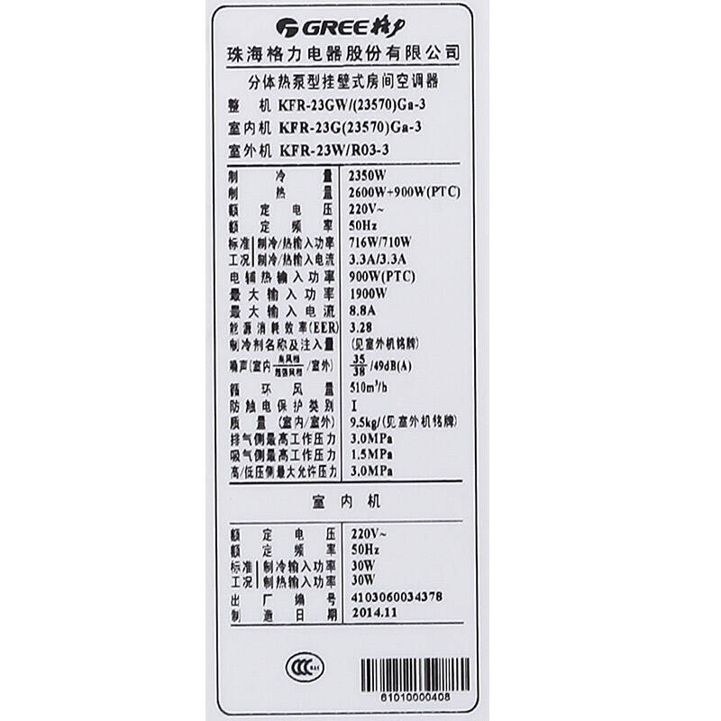 格力(gree) 小1匹 定频 q畅 壁挂式冷暖空调 kfr-23gw