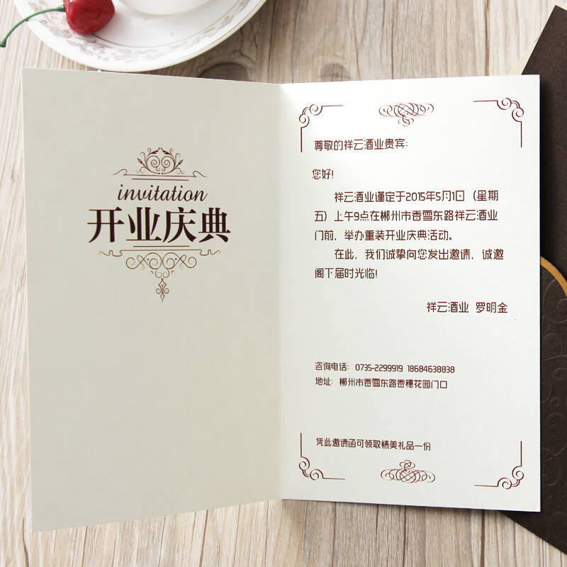 婚礼,开业,乔迁,答谢宴,周年庆,宴会,晚会,促销,招商等商务活动邀请