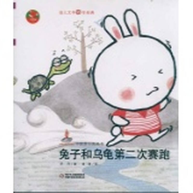 用漫画漫画中国-中国漫画兔子,暴走水牛官网,王故事与青蛙肚子兔子图片