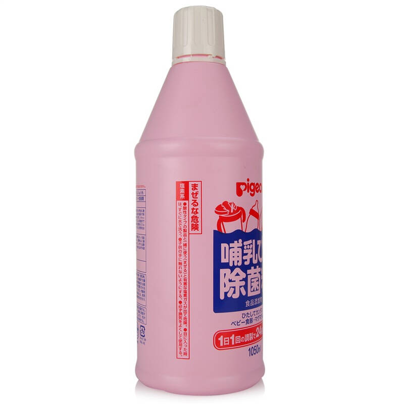 【日本原装进口】贝亲(pigeon)奶瓶除菌剂1050ml(瓶装