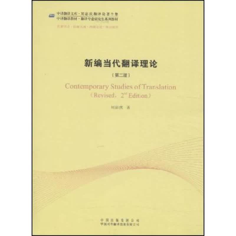 字幕翻译 理论_奈达的翻译三大理论_翻译有哪些理论