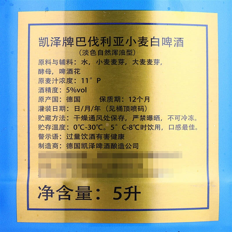 德国kauzen凯泽巴伐利亚小麦白啤酒5l桶