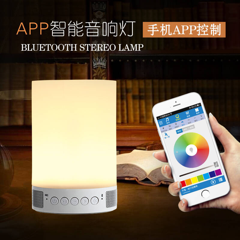 壹秀科技 创意生日礼物男女实用智能家居创意礼物 app智能台灯音响