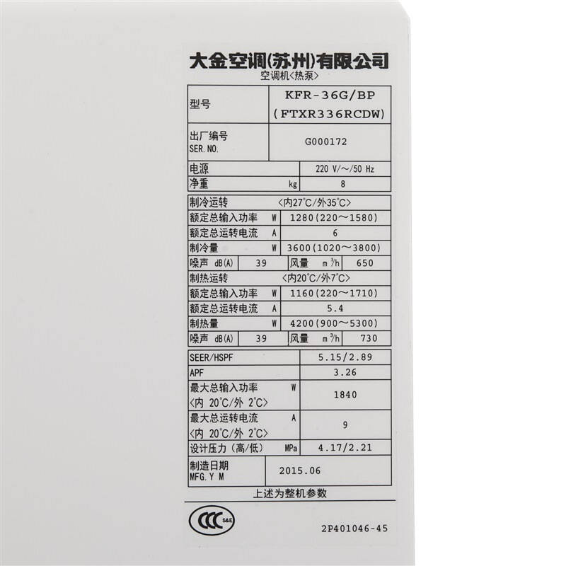 5匹 3级能效 变频 r系列 壁挂式冷暖空调 白色(daikin)ftxr336rcdw