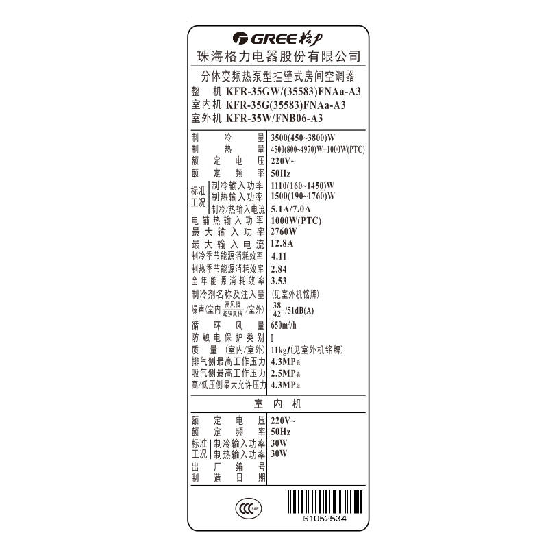 格力(gree) 正1.5匹 变频 冷静王 冷暖空调 kfr-35gw