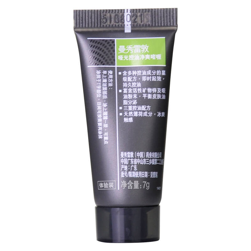 【京东超市】曼秀雷敦(mentholatum)冰爽活炭洁面乳150ml*2 哑光控油