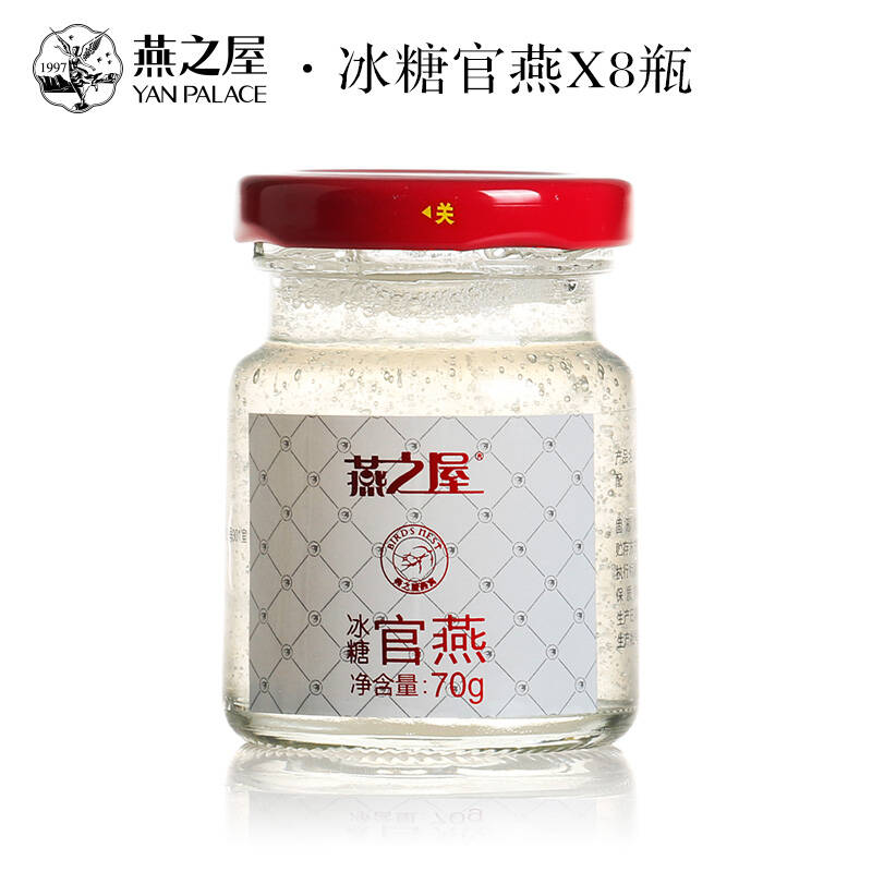 燕之屋 即食燕窝礼盒 冰糖燕窝 70克*8瓶/盒