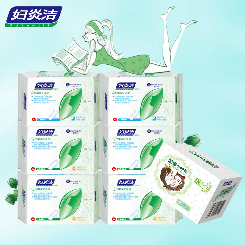 妇炎洁日夜用卫生巾棉柔套装 无荧光剂
