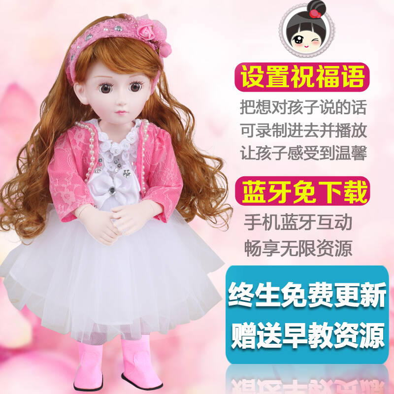 婉儿会说话的智能娃娃会眨眼蓝牙洋娃娃女孩充电玩具