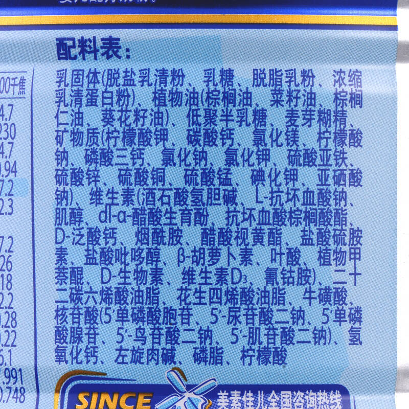 【京东超市】美素力(frisolac)金装婴儿配方奶粉 1段(0-6个月婴儿适用