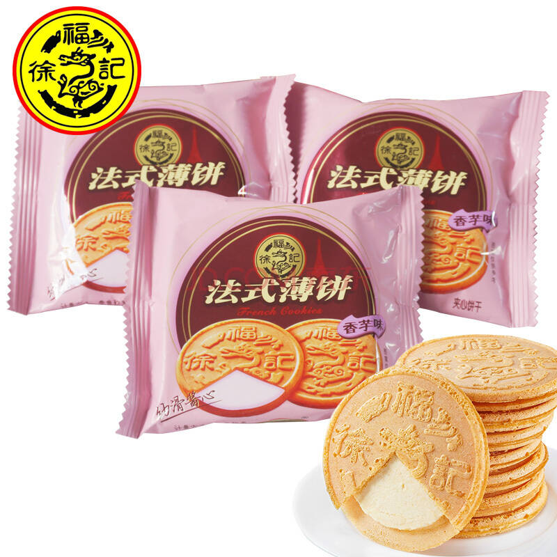 徐福记小吃零食法式薄饼饼干香芋口味散装称重500g