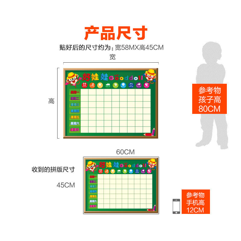 幼儿园小朋友小红花奖励表扬贴纸儿童房间每周表格墙