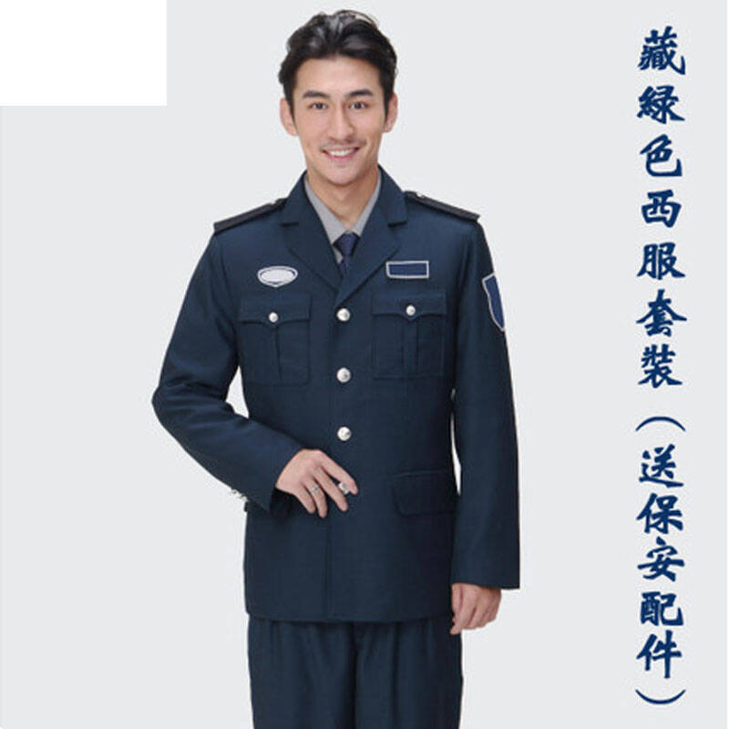 新式保安服春秋套装 小区门卫保安制服套装物业工作服