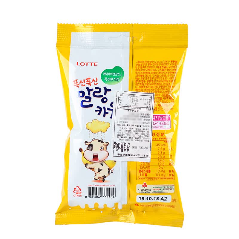 韩国进口 lotte乐天香蕉/原味/草莓味牛奶软糖63g*3袋