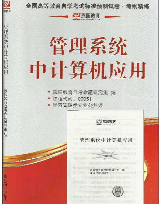 高等学校教材·大学计算机基础应用教程_计算机应用基础教案下载_一级计算机基础及ms office应用上机软件