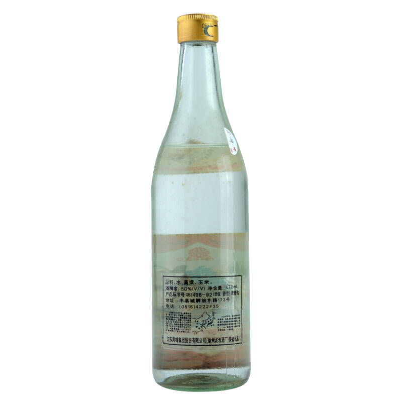 陈年老酒 东渡酒 浓香 50度 470ml 90年代中期出厂白酒