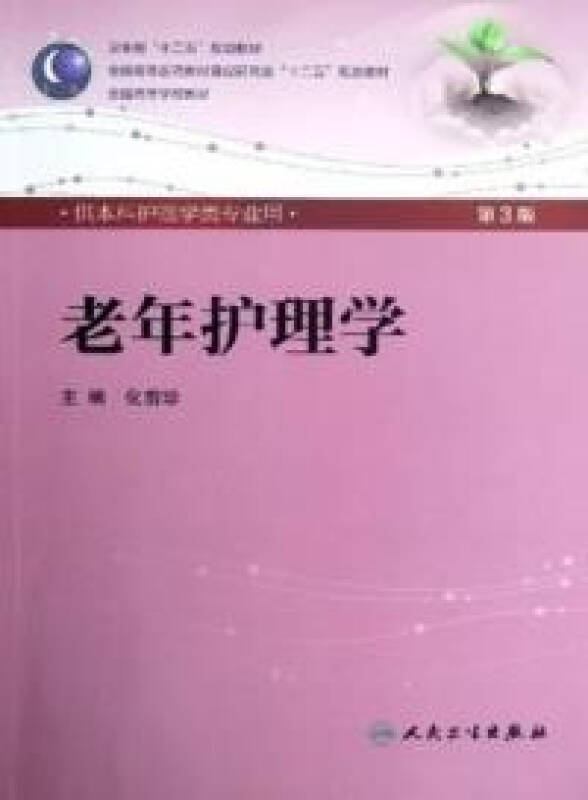 糖尿病护理会诊如何写_如何写护理个案论文_护理教案怎么写