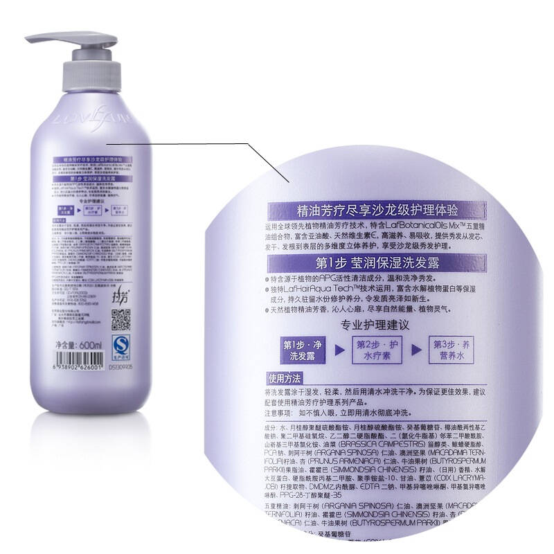 拉芳(lovefun) 莹润保湿洗发露600ml