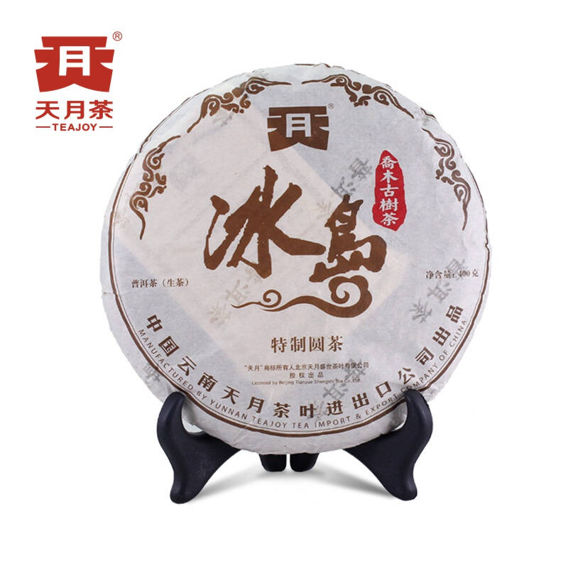 普洱茶 生茶天月2013年冰岛野生古树饼茶694004 400克