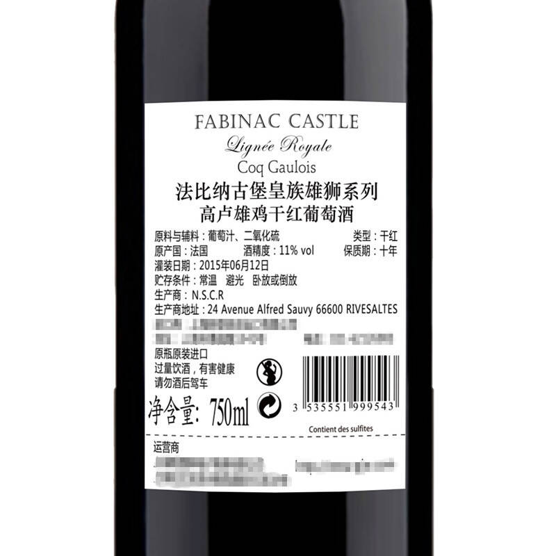 法国 法比纳古堡 皇族雄狮系列 高卢雄鸡干红葡萄酒 750ml 1瓶装