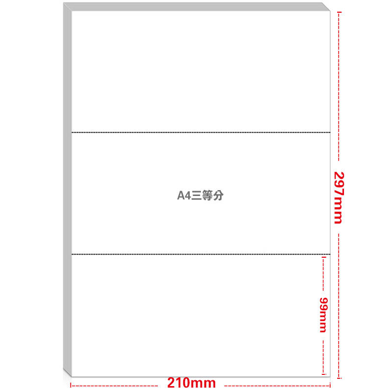 西玛(simaa) 70克空白单据通用打印纸 a4单据-空白3等分带撕裂线 210*