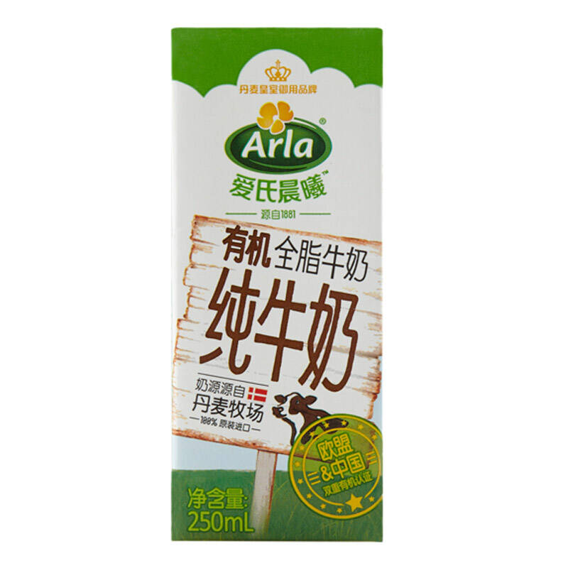 丹麦 进口有机奶 arla爱氏晨曦 有机全脂牛奶 250ml*10 礼盒装