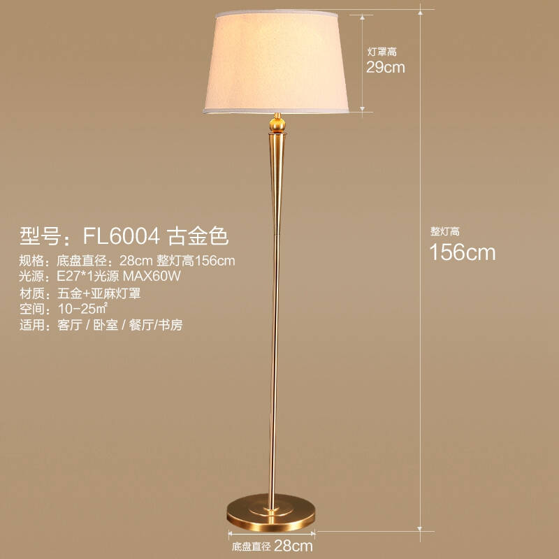 美式落地灯客厅乡村复古欧式落地台灯卧室简约布艺灯立式床头台灯