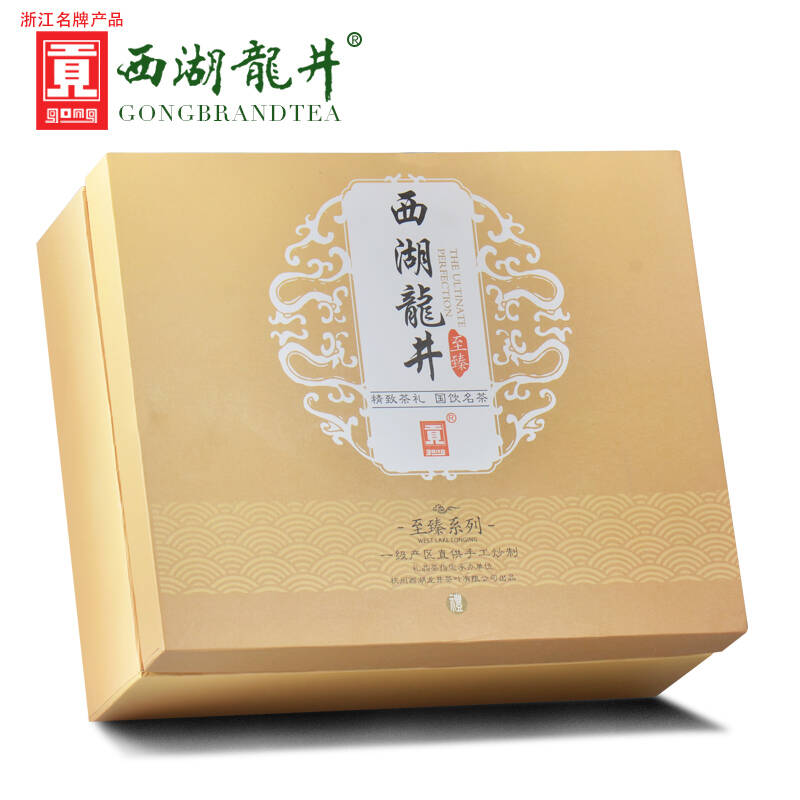 2016春茶现货 贡牌茶叶明前西湖龙井特级aaa至臻茶叶礼盒200g