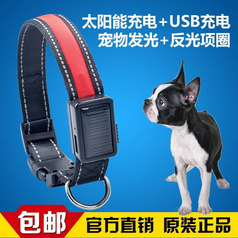 宠物led太阳能泰迪狗狗发光项圈usb充电闪光尼龙脖圈金毛夜光颈圈