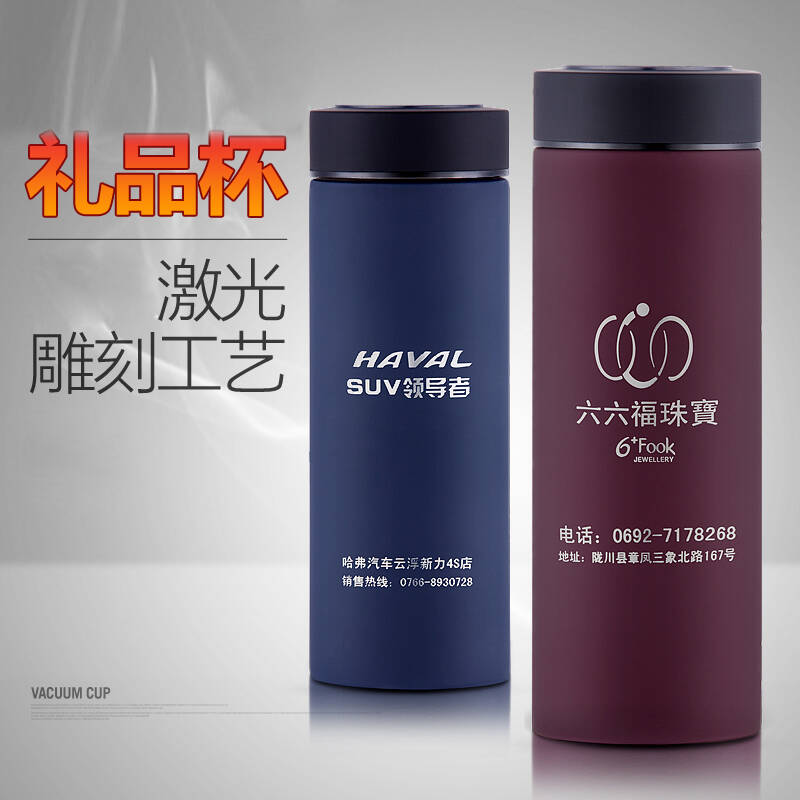 不锈钢保温杯定制定做保温杯印制茶杯刻字订做杯子礼品水杯广告杯
