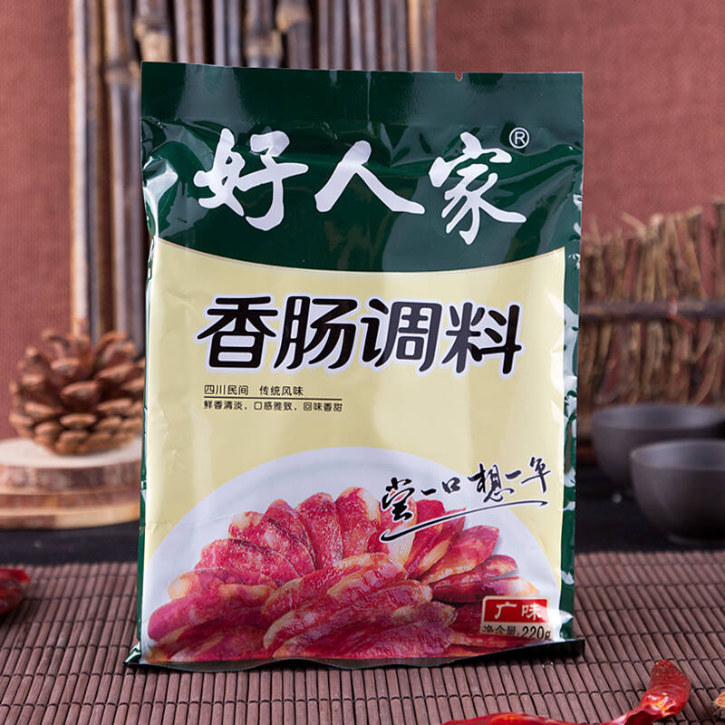 【蜀滋蜀味】好人家广味香肠调料220g 一袋腌制6斤鲜肉 灌肠常备