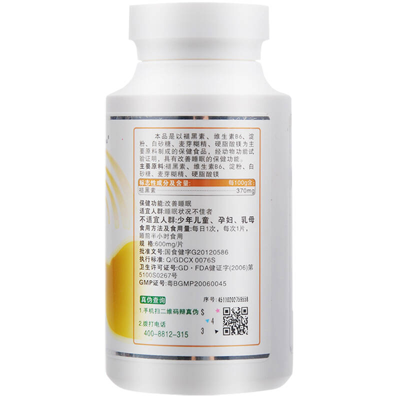 褪黑素维生素b6片 600毫克×60片