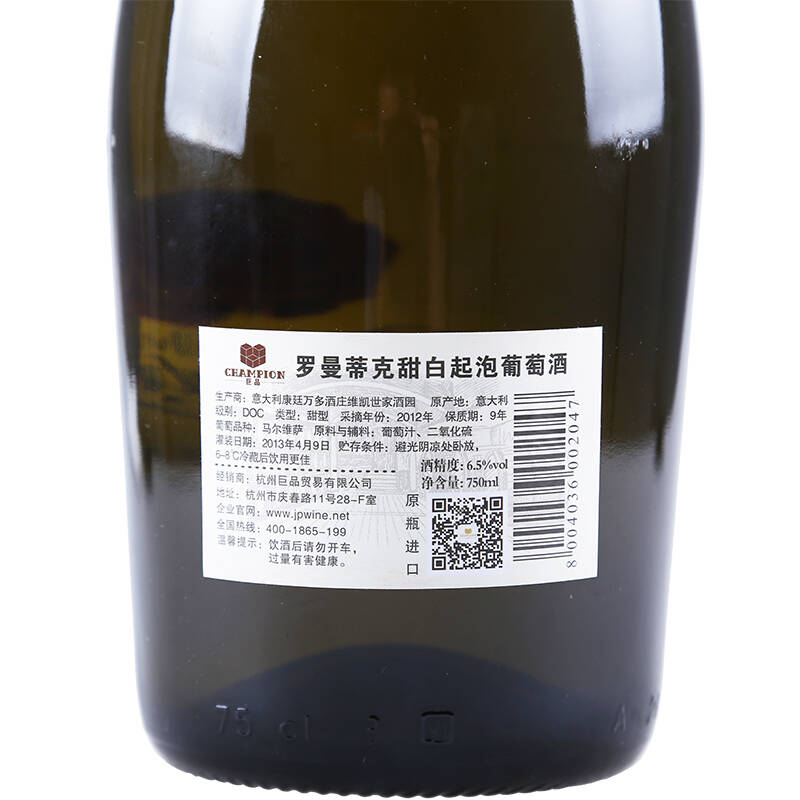 巨品红酒 罗曼蒂克甜白起泡葡萄酒