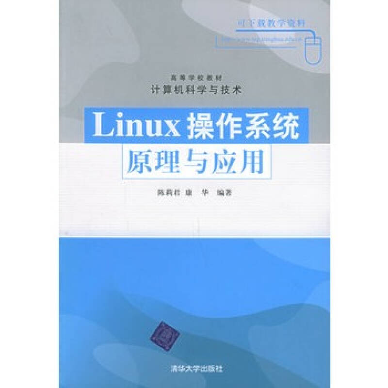 计算机网络安全应用基础_计算机应用基础教案下载_计算机基础应用