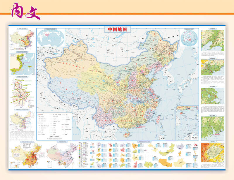 北斗地图:中国地理常用知识地图图片