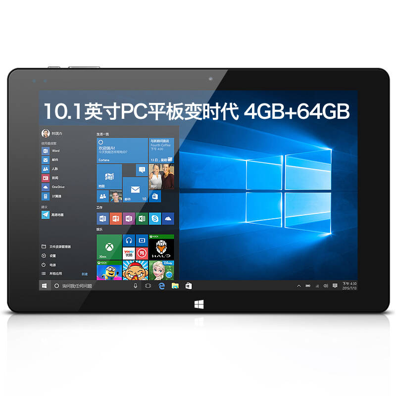 1英寸平板电脑(atom x5 正版windows10 4g/64gb)前黑后蓝