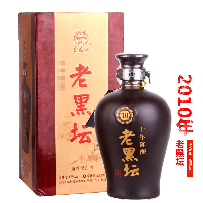 汾酒华致黑1960(500ml),汾酒53度华致黑1960 【厂方自营】汾酒杏花村酒 45度老黑坛500ml 2010年老酒 清香型白酒