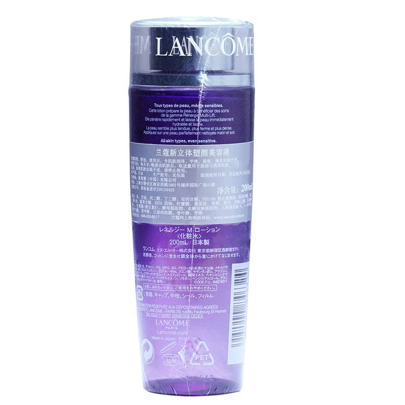 兰蔻(lancome)新紧致纤妍美容液200ml(又名:新立体塑颜美容液200ml)