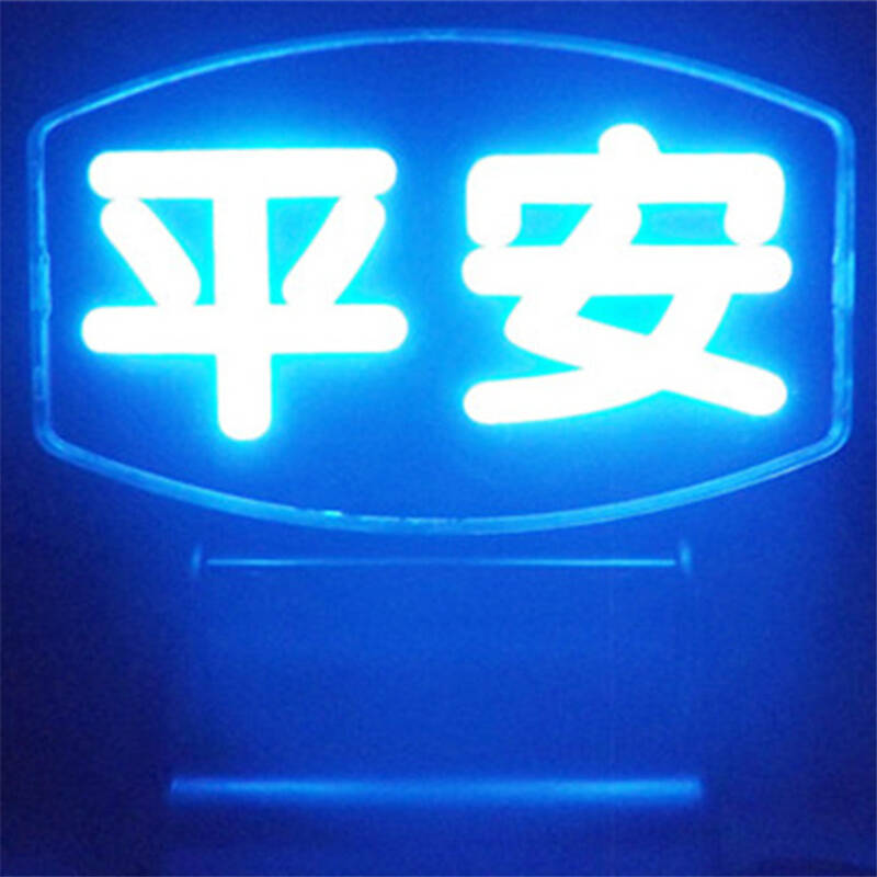 苏亚锐 新款led空车灯 出租车空车牌 酒后代驾灯 平安