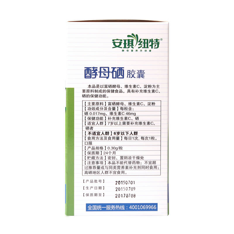 安琪纽特硒酵母硒胶囊硒软胶囊 0.30g/粒*90粒